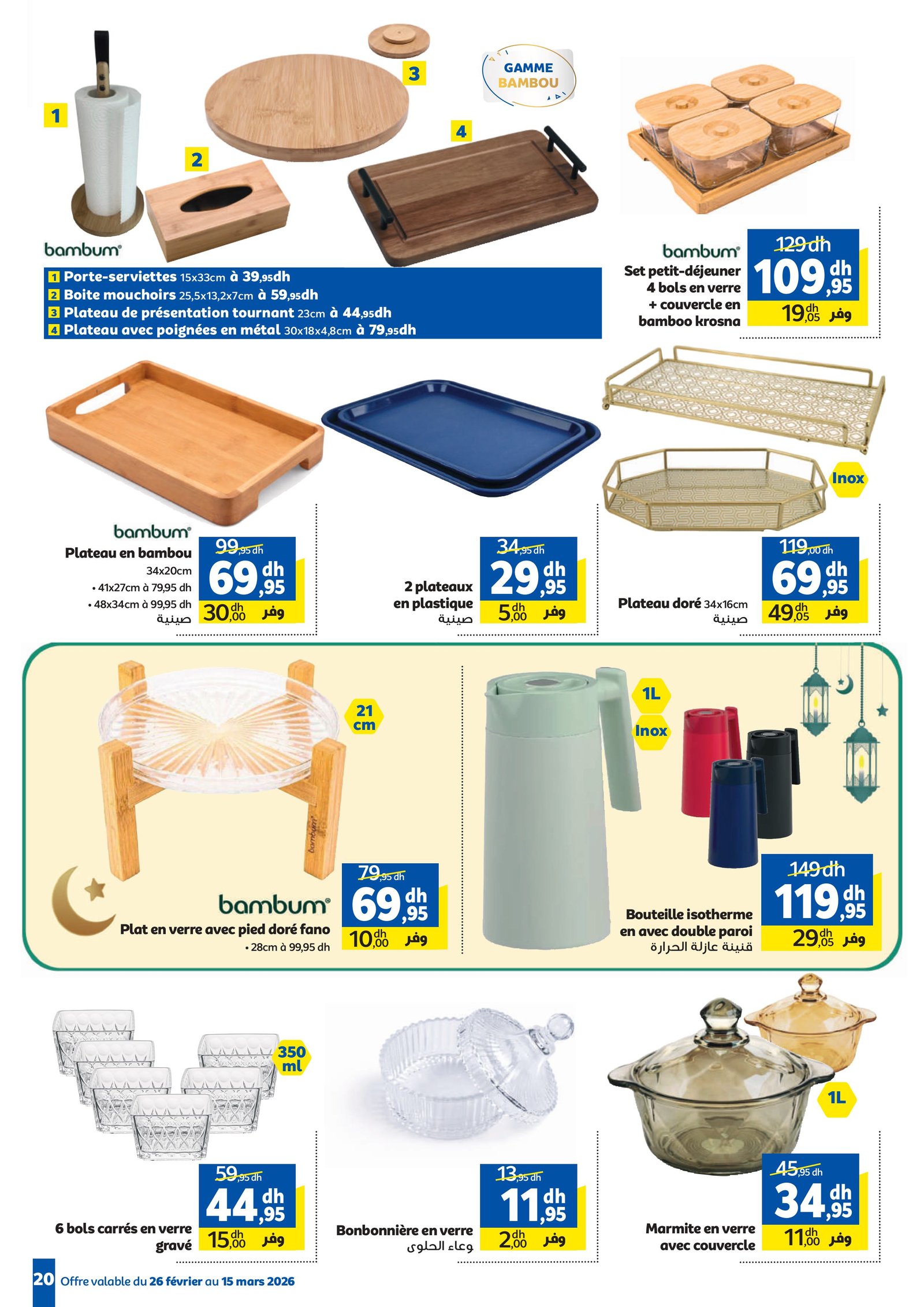 Catalogue Marjane Mars 2026